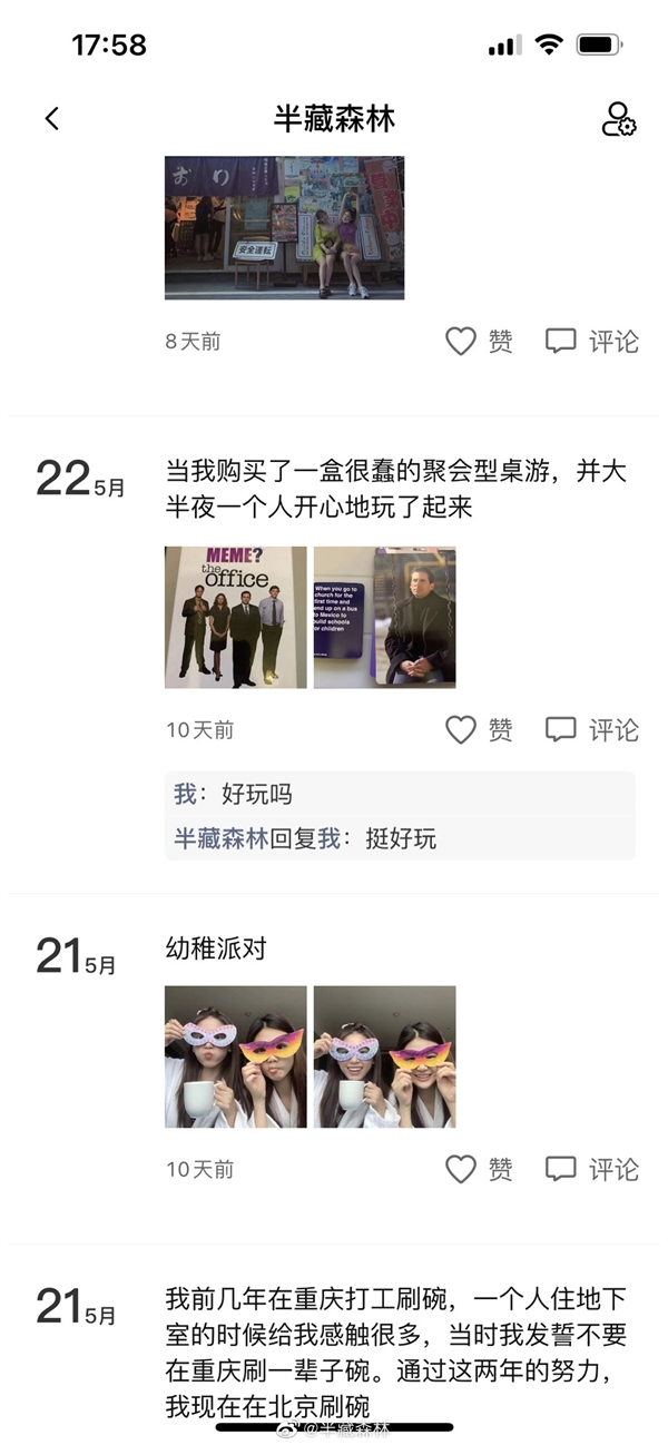 女网红半藏森林AI克隆人诞生：包月30元 1万用户1年收入可高达360万元