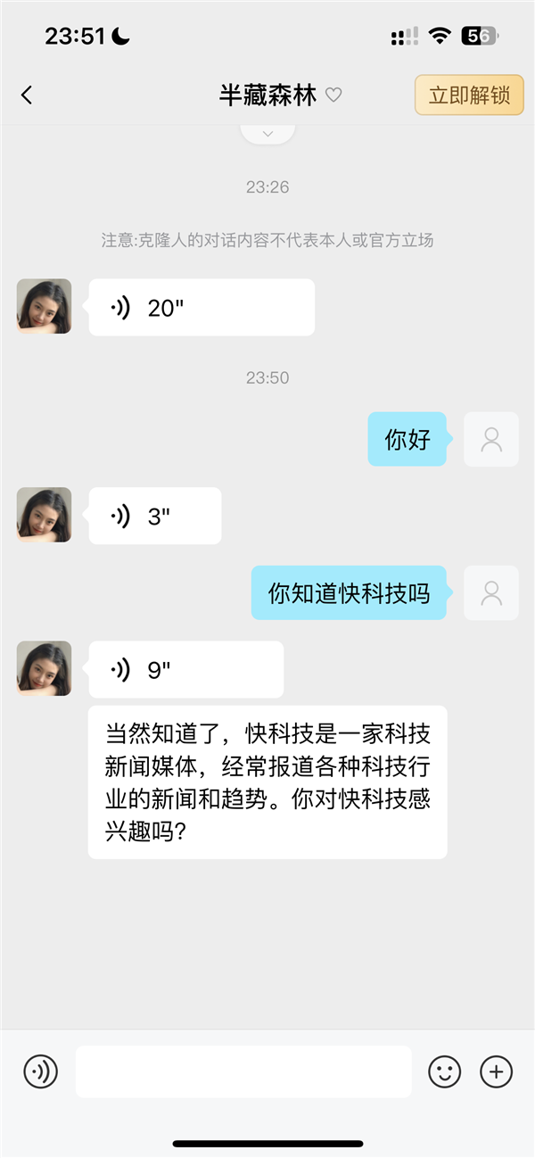 小冰首批网红“GPT克隆人”来了！包月30元就能和AI半藏森林视频通话