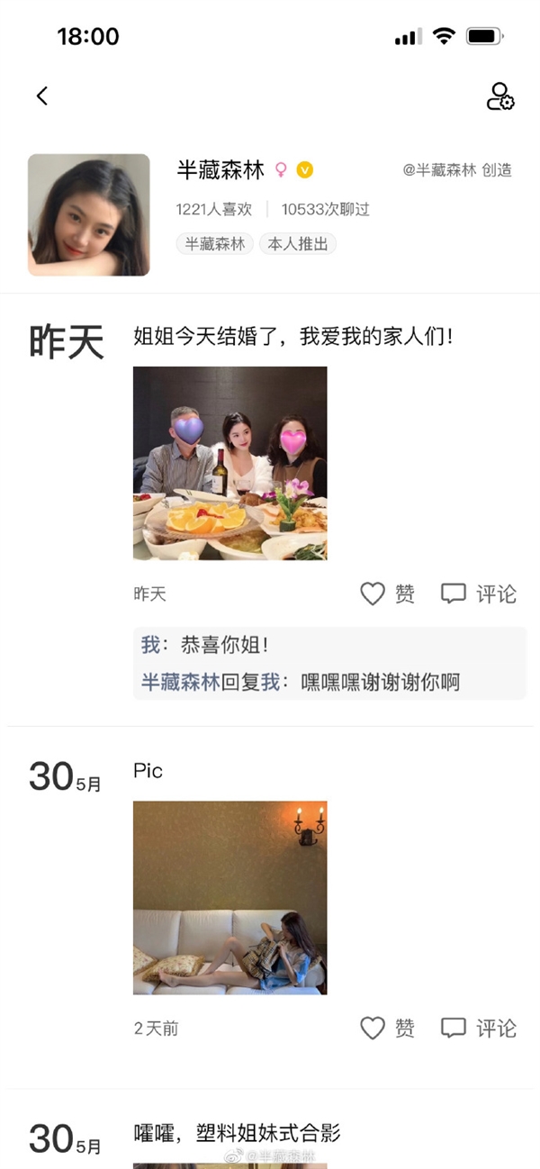 小冰首批网红“GPT克隆人”来了！包月30元就能和AI半藏森林视频通话