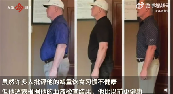 男子连吃100天麦当劳减重53斤 网友吵翻：还说汉堡是垃圾食品吗