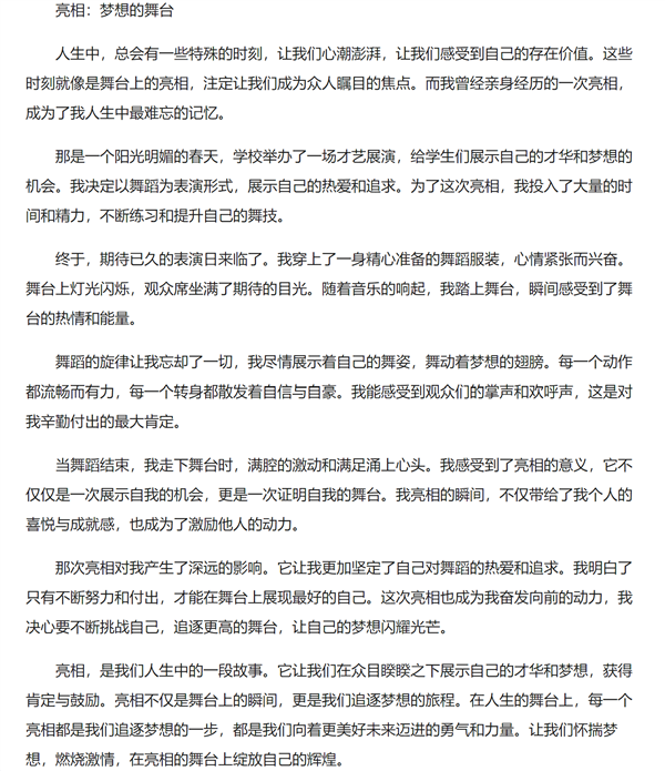 AI考生度晓晓迎战高考语文！文心一言交出北京卷高考作文