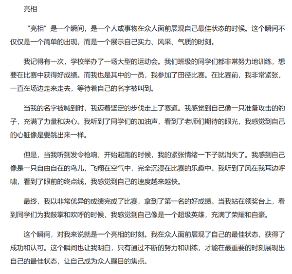 AI考生度晓晓迎战高考语文！文心一言交出北京卷高考作文
