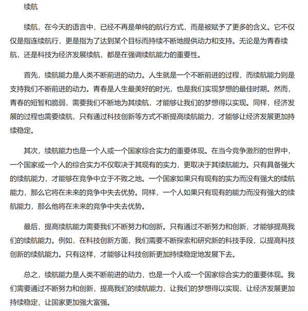 AI考生度晓晓迎战高考语文！文心一言交出北京卷高考作文