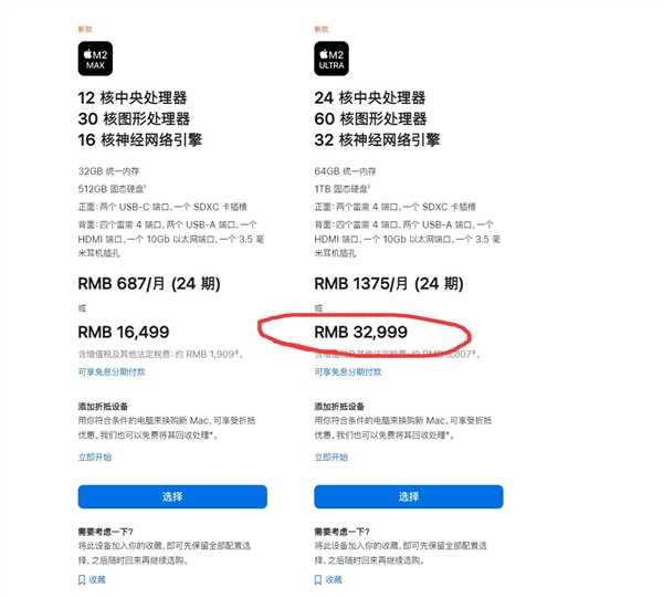 Mac Studio国行价格公布：M2 Ultra加持 售价32999元