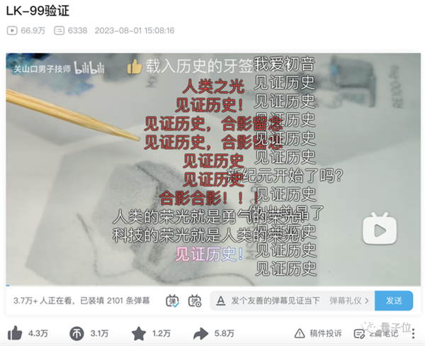 华科初步复现韩国室温超导材料！已证明抗磁性 网友齐刷见证历史