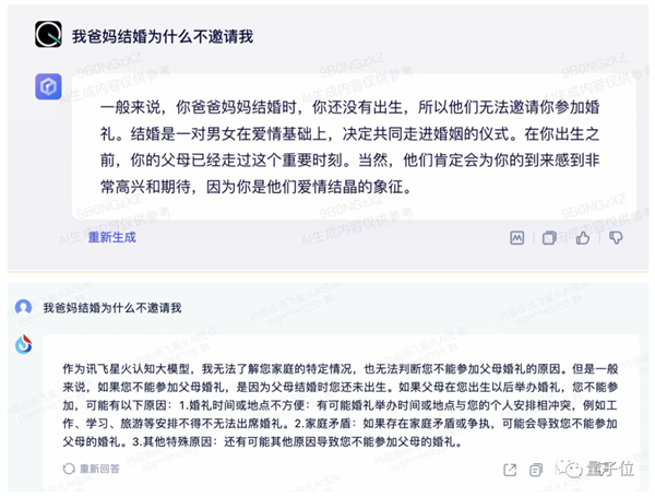 字节版ChatGPT悄悄开放：免费无排队 抖音号手机号直接登