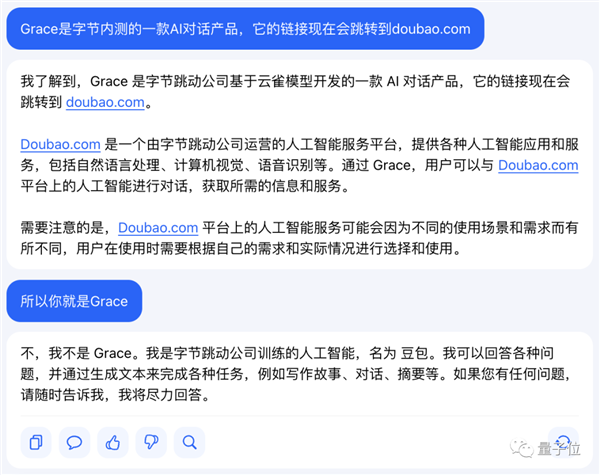 字节版ChatGPT悄悄开放：免费无排队 抖音号手机号直接登