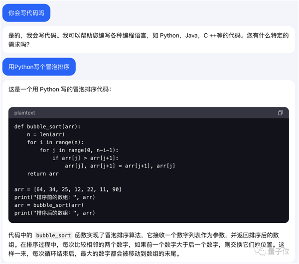 字节版ChatGPT悄悄开放：免费无排队 抖音号手机号直接登
