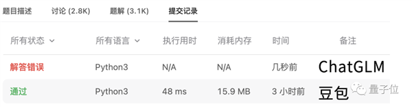 字节版ChatGPT悄悄开放：免费无排队 抖音号手机号直接登