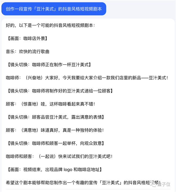 字节版ChatGPT悄悄开放：免费无排队 抖音号手机号直接登