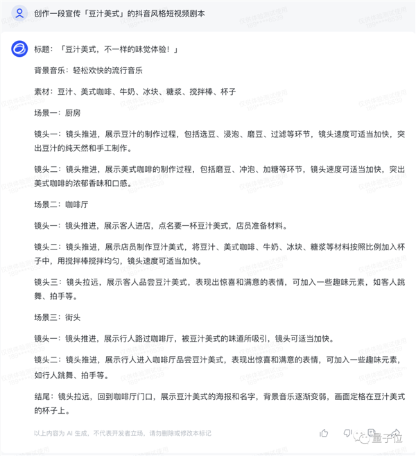字节版ChatGPT悄悄开放：免费无排队 抖音号手机号直接登