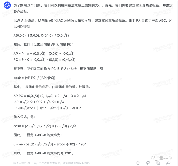 字节版ChatGPT悄悄开放：免费无排队 抖音号手机号直接登
