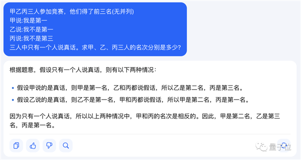 字节版ChatGPT悄悄开放：免费无排队 抖音号手机号直接登