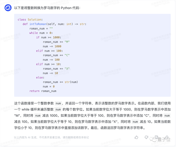 字节版ChatGPT悄悄开放：免费无排队 抖音号手机号直接登