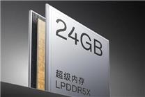 24GB手机或将成为趋势，内存价格或在明年反弹