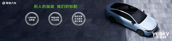 真诚永远是必杀技！零跑真要领跑新能源市场了