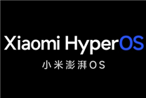 小米澎湃OS震撼发布！首批适配机型成悬念