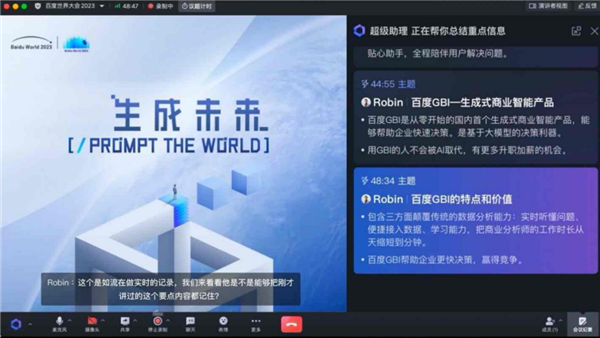 百度文心4.0媲美GPT-4！三句话 就让AI替我上班