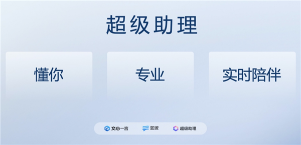 百度文心4.0媲美GPT-4！三句话 就让AI替我上班