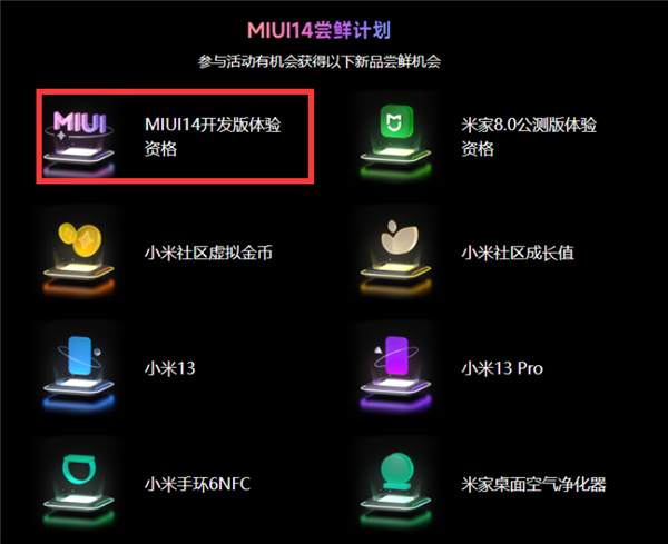 底层架构彻底重写！小米澎湃OS尝鲜计划即将开始：首批升级机型成悬念