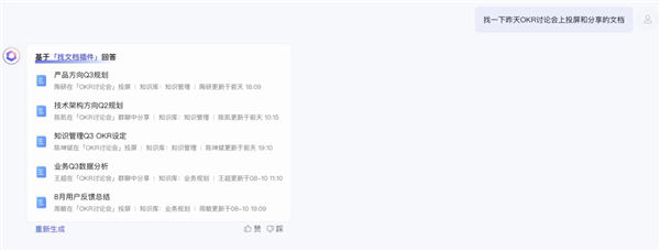 百度文心4.0媲美GPT-4！三句话 就让AI替我上班