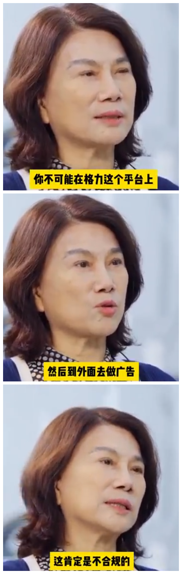 董明珠首次回应孟羽童离职：人在格力还去外面做广告 不合规